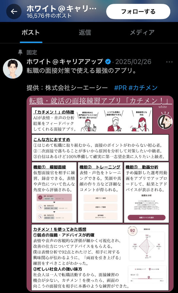 ホワイト@キャリアアップさんが行なった投稿